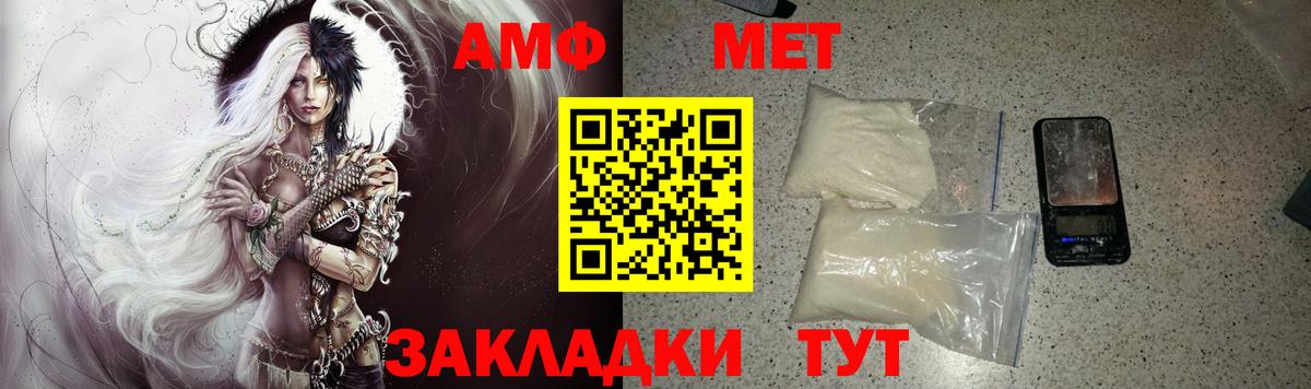 Армавир  Amphetamine 98%  АМФЕТАМИН  Амфетамин  Вход с VPN 
