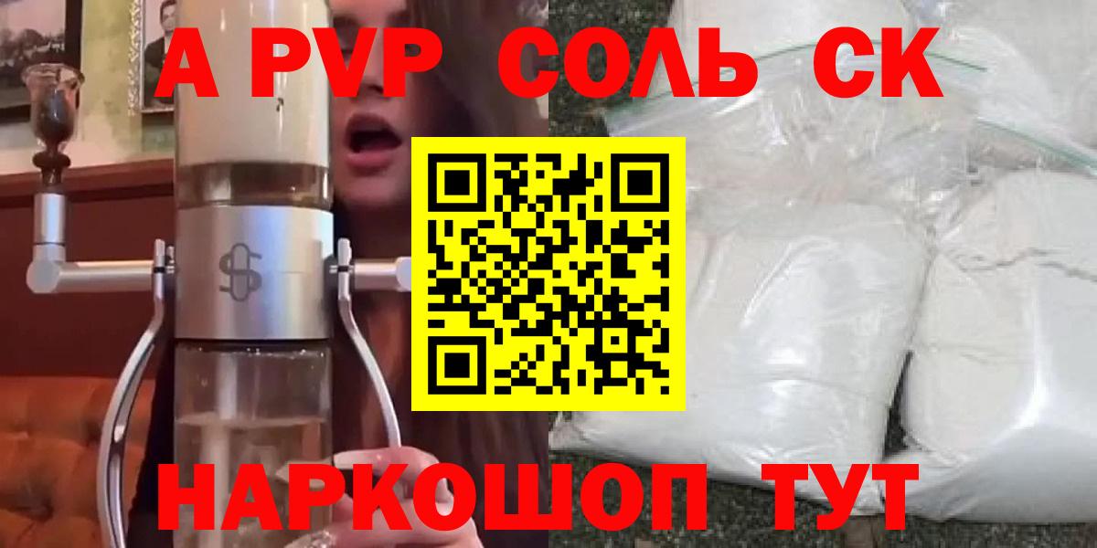 A-PVP СК КРИС Армавир