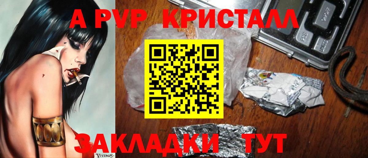 А ПВП VHQ  Alfa_PVP VHQ  A-PVP  Вход с VPN  Alpha PVP мука  Армавир 