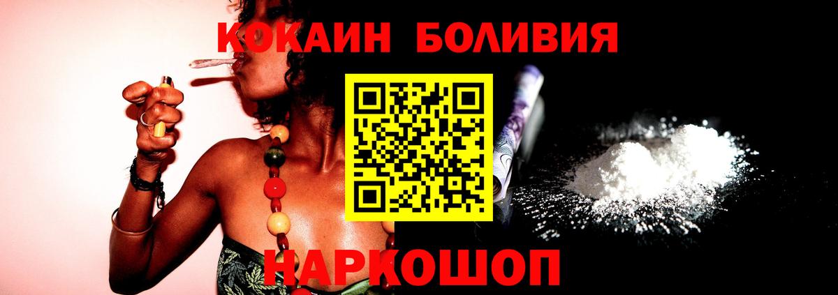 COCAIN  Cocaine Fish Scale  Армавир  Вход с VPN  КОКАИН Fish Scale 