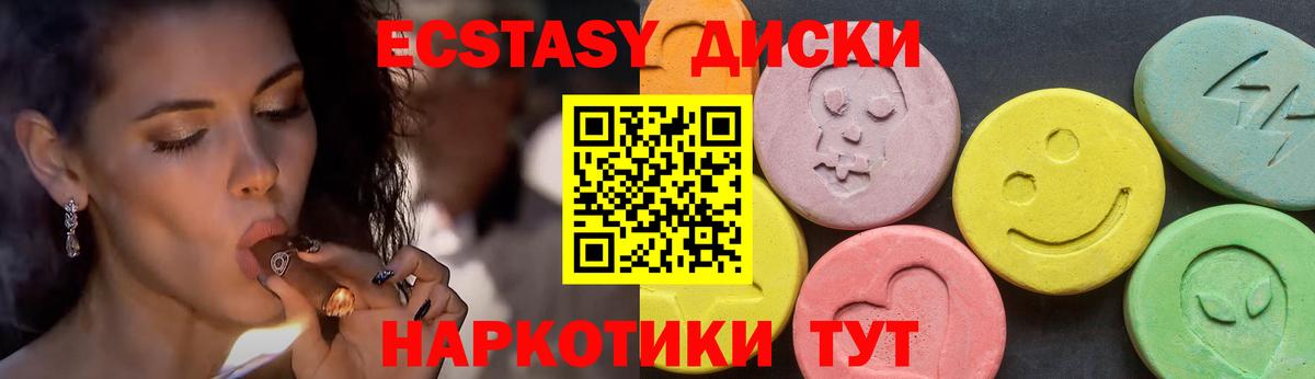 Армавир  Ecstasy Philipp Plein  Ecstasy  ЭКСТАЗИ 280мг  Вход с VPN 