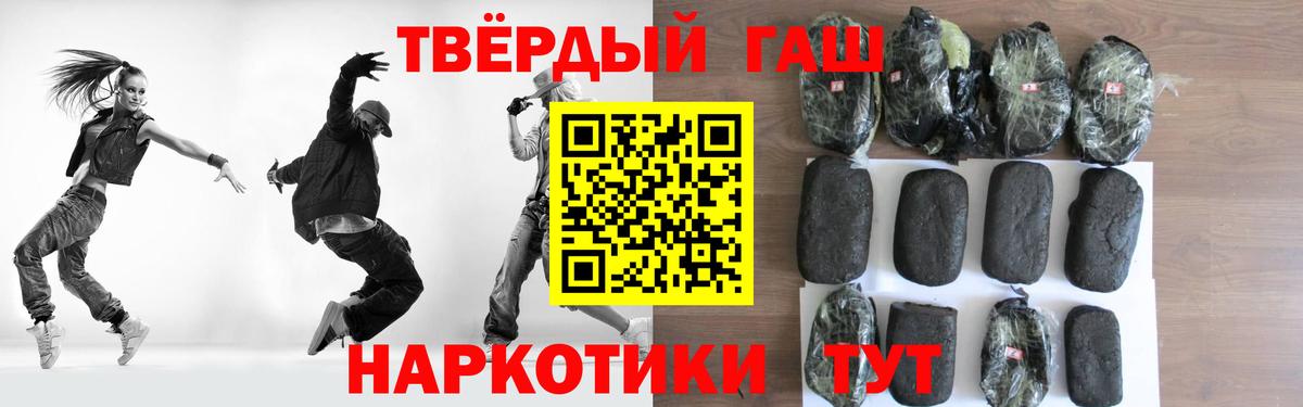 Гашиш Изолятор  Гашиш убойный  Гашиш  Вход с VPN  Армавир 