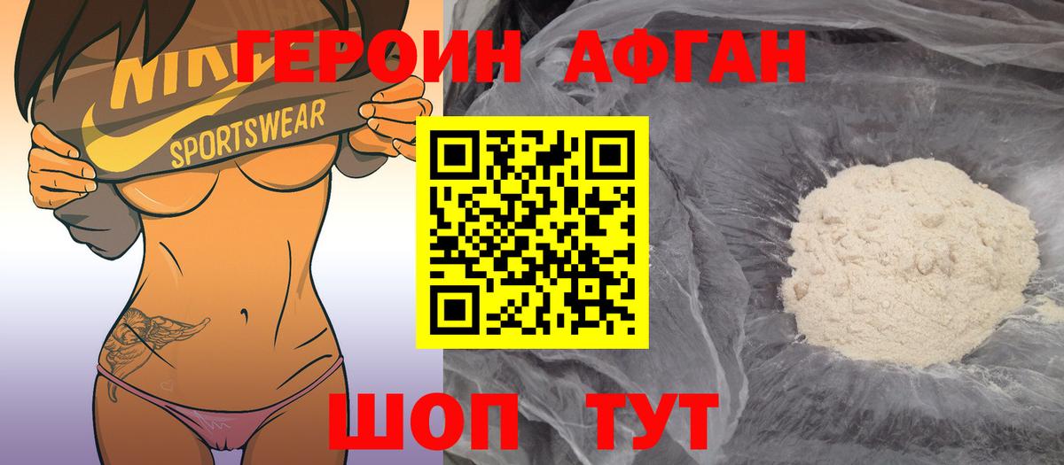 Армавир  ГЕРОИН  Вход с VPN  Героин Heroin 