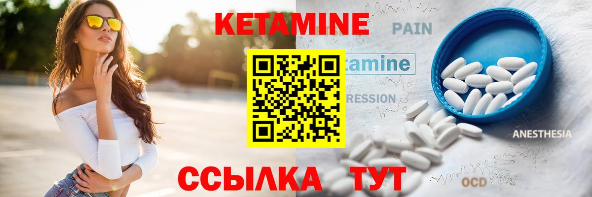 Армавир  Кетамин ketamine    ссылки  Кетамин VHQ  Вход с VPN 