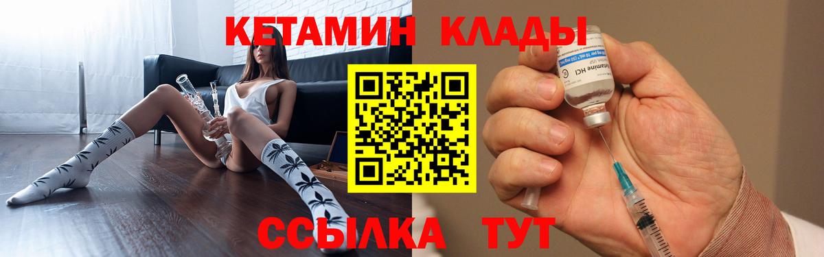 КЕТАМИН ketamine Армавир