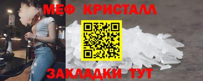 кристаллы Каменск-Шахтинский