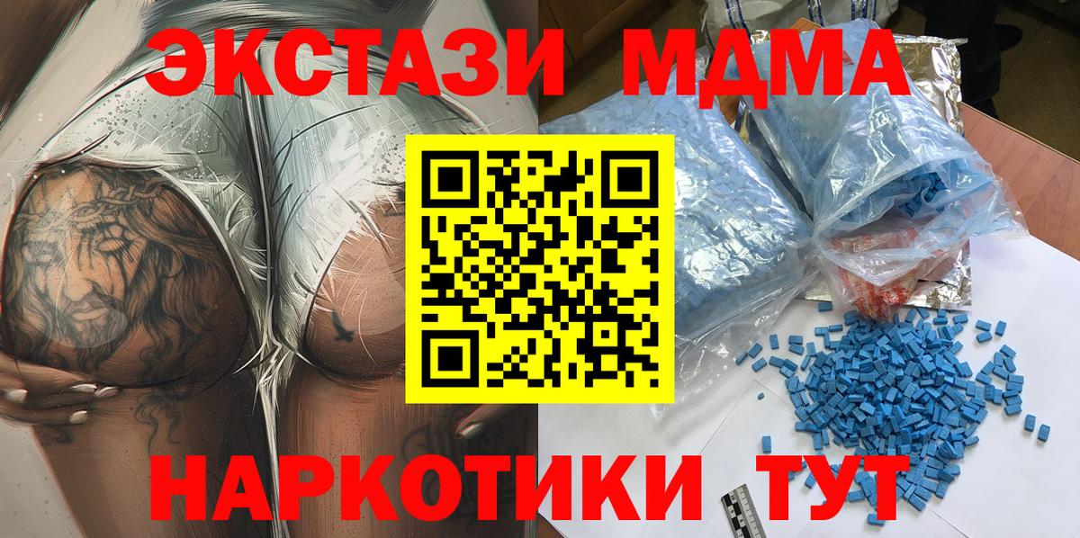 MDMA crystal Армавир