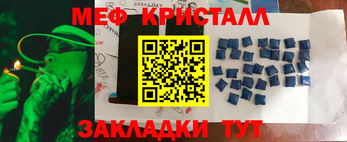 МЕФ мяу мяу  МЕФ мука  Армавир  Меф  Вход с VPN 