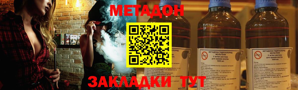 МЕТАДОН VHQ  Вход с VPN  МЕТАДОН methadone  Армавир 