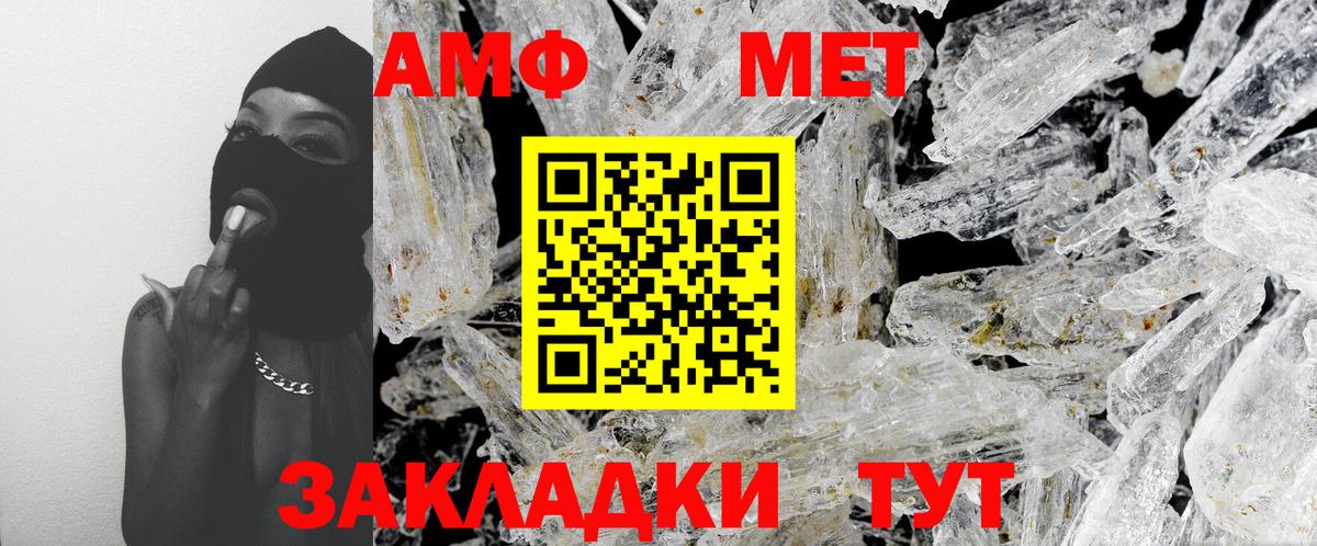 Армавир  МЕТАМФЕТАМИН витя  Вход с VPN 