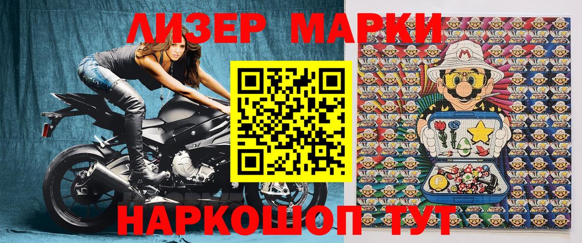 Марки N-bome 1,8мг Армавир