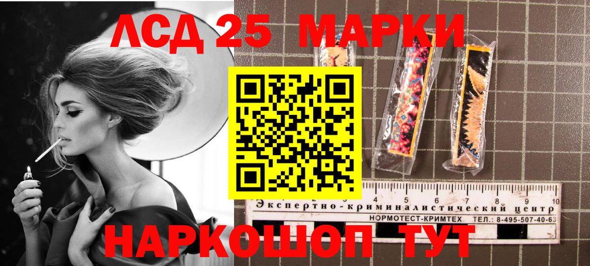 Армавир  Марки N-bome 1,8мг  Вход с VPN 