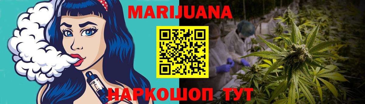 Канабис OG Kush Армавир